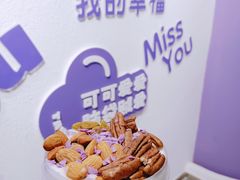 -喜乐村芋泥脑袋家族(三里屯店)