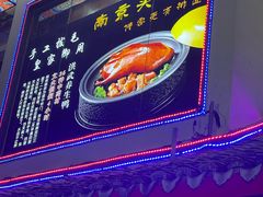 -应天大明王朝·南京菜(中山陵店)