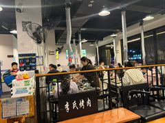 -李氏烤肉店