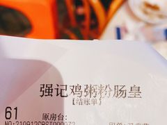-强记鸡粥美食