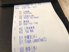 -三美肉骨茶(柏威年广场店)