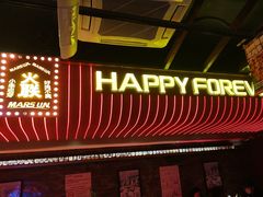 -火联烧烤(学院路创始店)