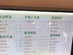 菜单-益禾堂(电子科大北门店)