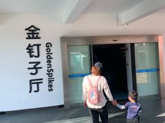 -金钉子远古世界景区