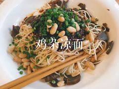 滋阴鸡杂凉面-钦善斋(武侯祠店)