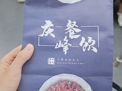 -庆峰龙虾烧烤(合肥一店)