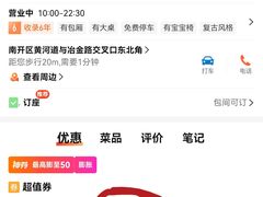 -津门羊大爷·铜锅涮肉(黄河道店)