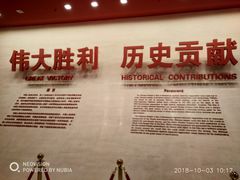 -中国人民抗日战争纪念馆