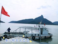 -花岙岛
