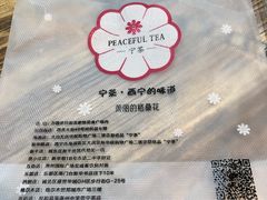 -宁茶·西宁特色奶茶(北家姓总店)