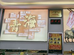 -味香林牦牛自助火锅