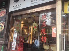 -绿柠食堂(北外滩店)