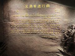 -沈阳“九·一八”历史博物馆