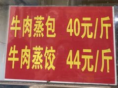 -杨记包子铺(万隆桃香园西南)