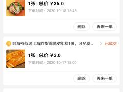 -张亮麻辣烫(政民路店)