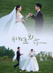 -玛雅·椿野婚纱摄影·本地拍·旅拍