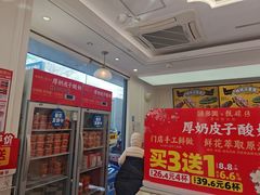 -味多美蛋糕(新和平里店)