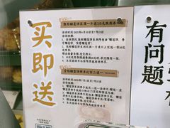 -泸溪河桃酥(西直门凯德店)