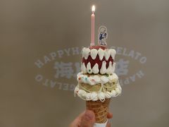 -海比甜店·意式手工冰激淋happy habit gelato