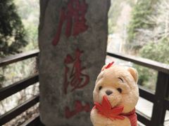 -雁荡山风景名胜区