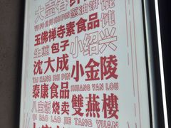-CITY MART城市集市·里弄(北外滩来福士广场店)