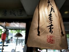 -邊城書店