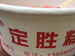 -定胜糕小店-蒋顺发