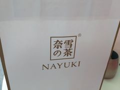 -奈雪的茶(金鹰广场店)