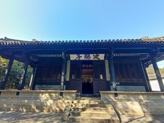 -兰亭风景区