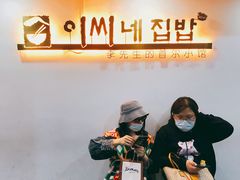 -李先生的首尔小馆(松江启源广场店)