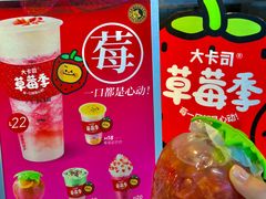 -大卡司DAKASI(连城新天地店)