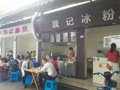 门面-魏记冰粉(恩威楼家属院店)