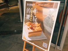 -壹点壹客·生日蛋糕(龙岗店)