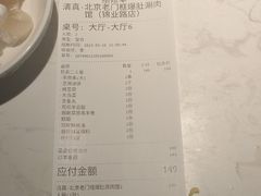 -北京老门框爆肚涮肉馆(锦业路店)