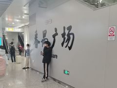 -番禺广场(市桥街道)