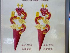 -CORNER CONE GELATO酷矿手作霜淇淋(南头古城店)
