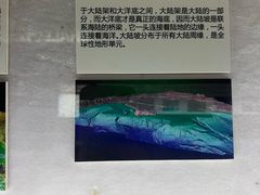 -同济大学四平路校区深海探索馆