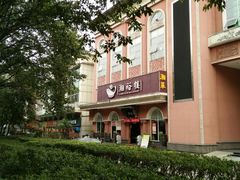 -湘裕楼(大观南路总店)
