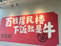 -笨豆腐居民楼菜馆•江西小炒(天津开发区店)