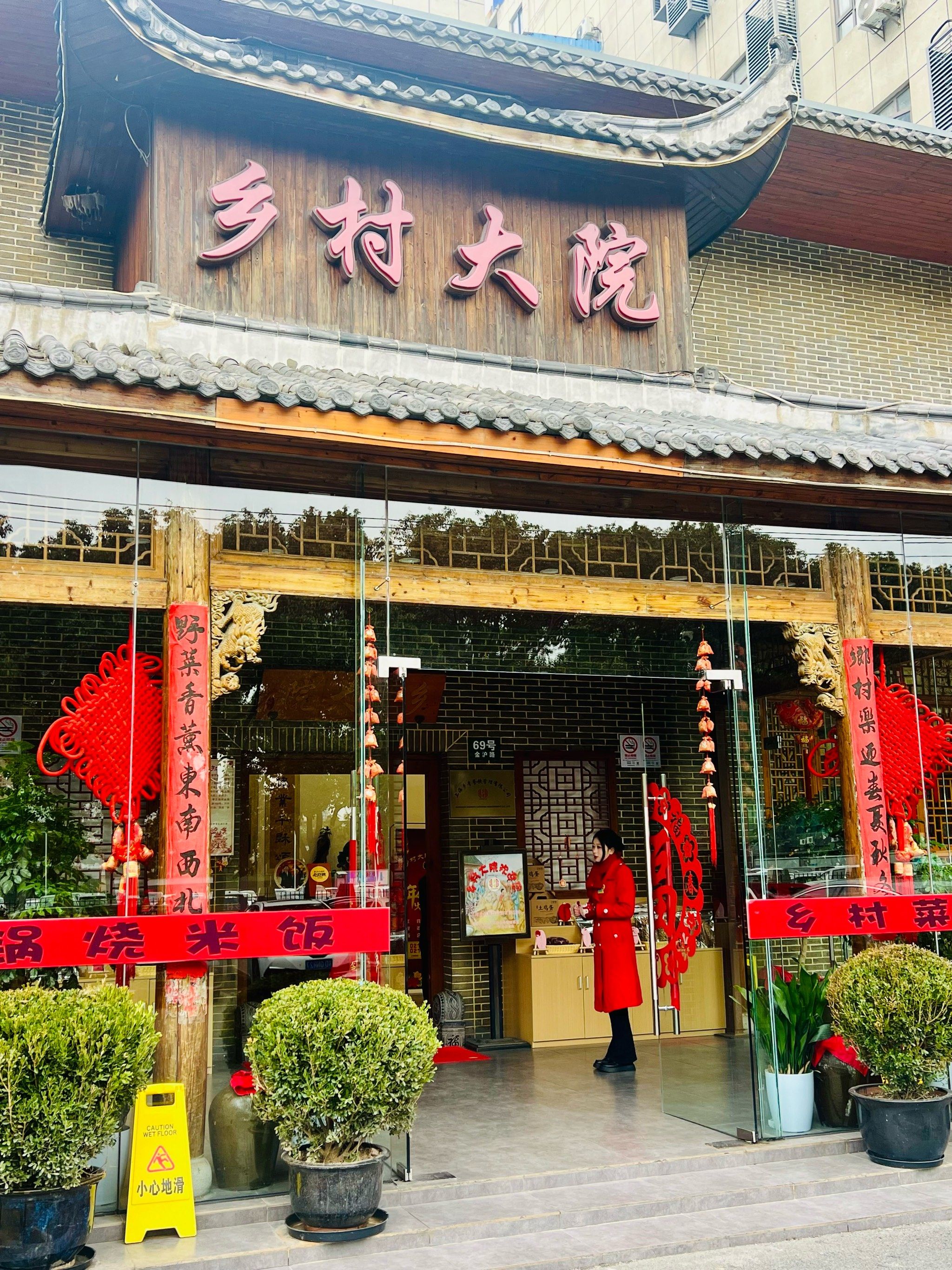 午后农家菜还是不错的!