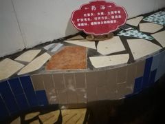 -兴芮温泉度假区