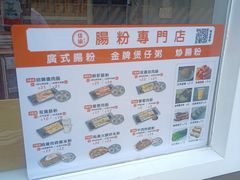 -佳瑜肠粉(总店)