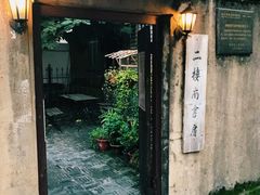 -二楼南书房