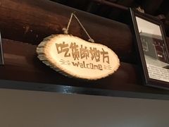 -德居源