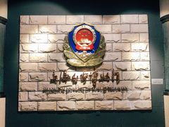 -上海公安博物馆