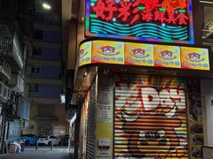 -好彩海鲜火锅饭店(银河百老汇店)