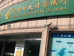-中国邮政储蓄银行(张杨路支行)