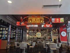 -三禾寿司(君尚店)