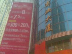 门面-松雷商业(南岗店)