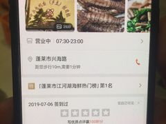 -宾朋海鲜特色美食餐厅·纯手工鲅鱼水饺(兴海路店)